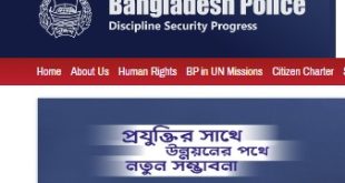 Bangladesh police super office job circular 2024
